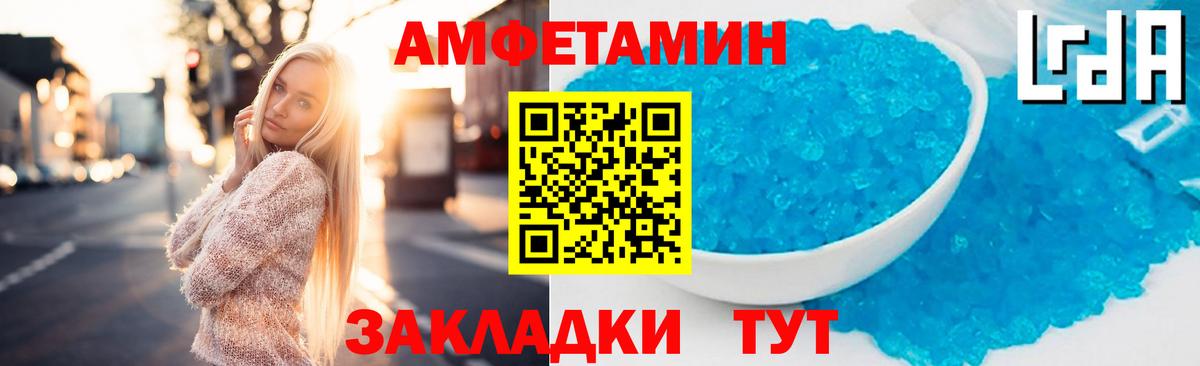 Амфетамин Розовый Белореченск