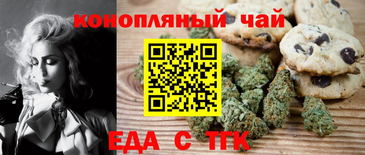 Белореченск  Cannafood конопля  Вход с VPN 