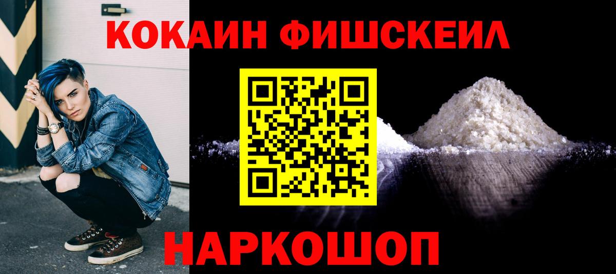Cocaine 97% Белореченск