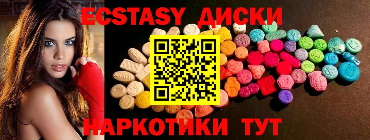 Белореченск  Ecstasy  Ecstasy 250 мг  Вход с VPN  ЭКСТАЗИ Дубай 