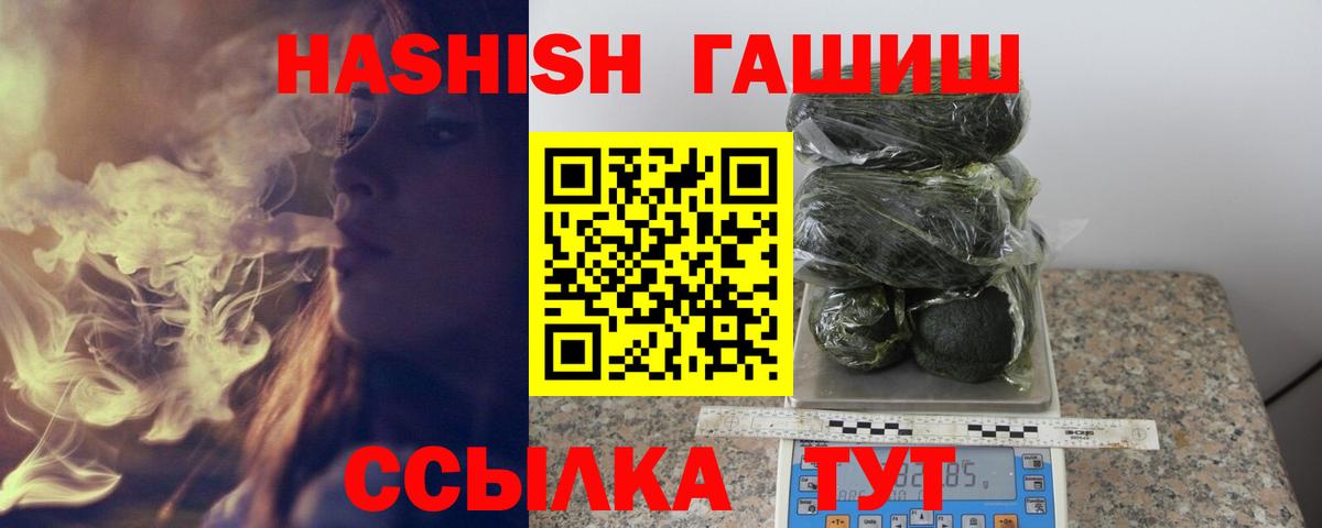 Белореченск  ГАШИШ AMNESIA HAZE  Вход с VPN  ГАШ гашик 