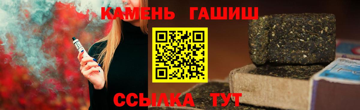 ГАШ hashish Белореченск