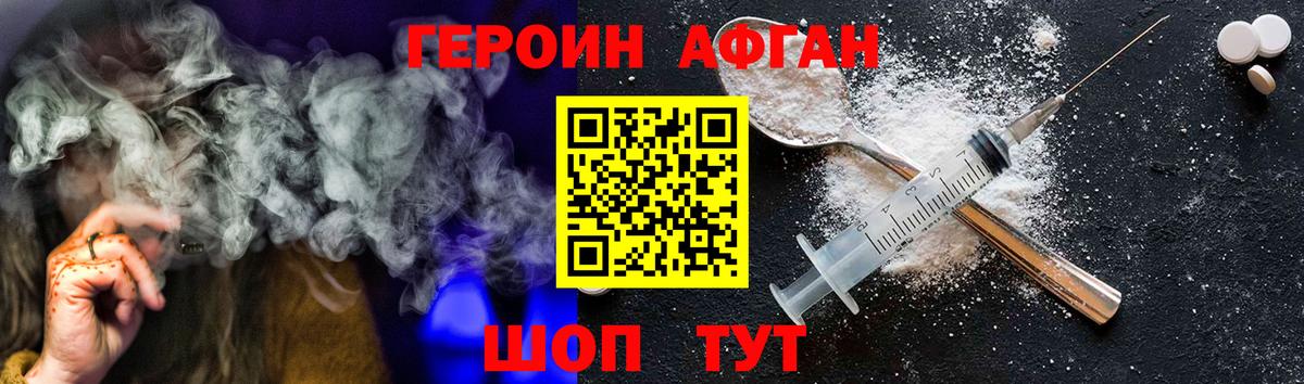 Героин гречка Белореченск