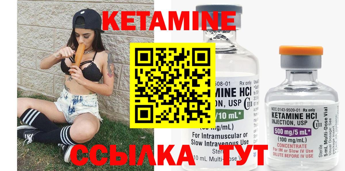 Белореченск  Кетамин VHQ  Вход с VPN 