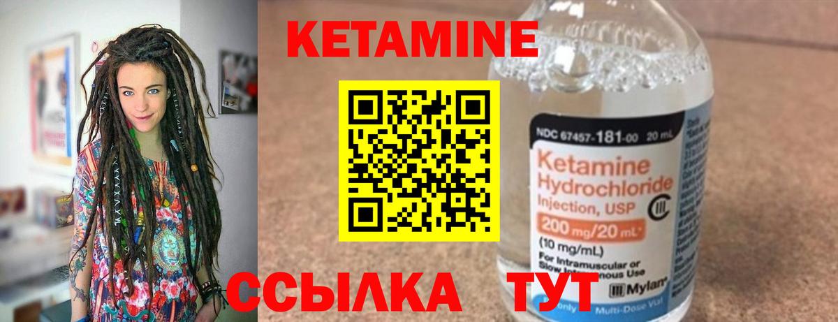 КЕТАМИН VHQ Белореченск