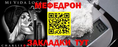 меф VHQ Аша