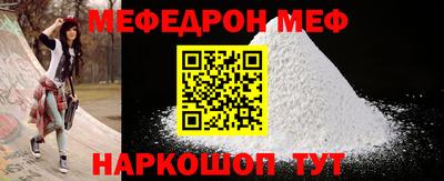меф VHQ Аша