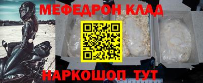 мефедрон мука Ачхой-Мартан