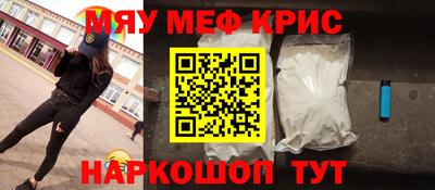 мефедрон мука Ачхой-Мартан