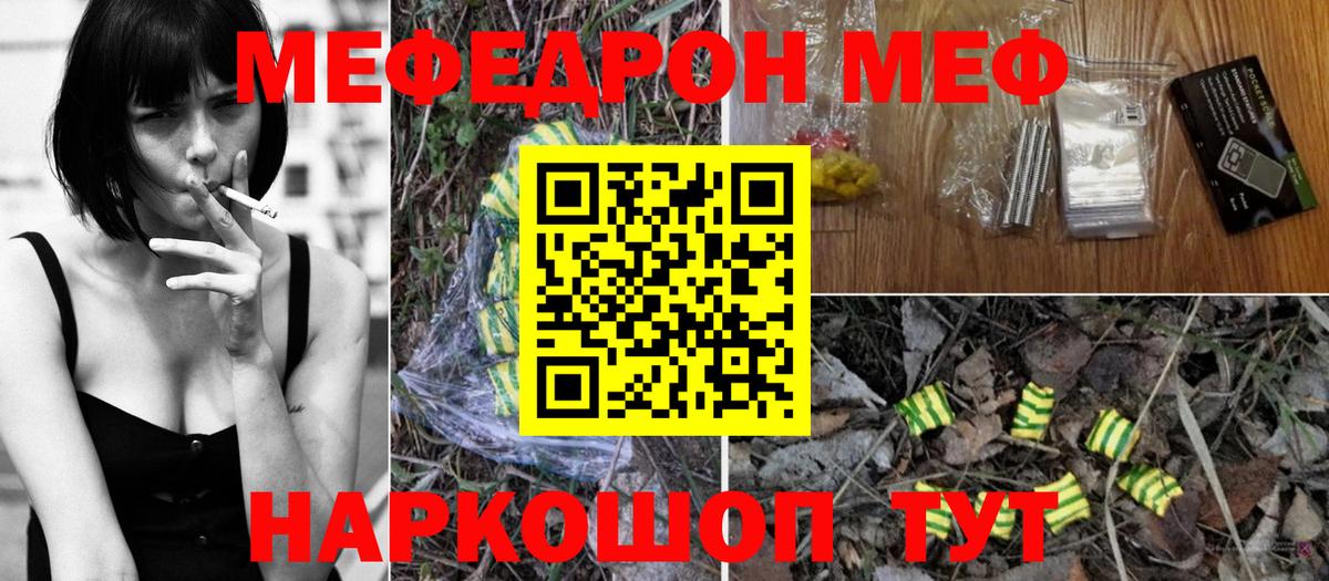 Белореченск  МЕФ мука  Вход с VPN 