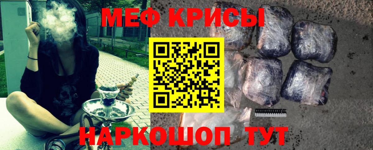 Меф мука Белореченск