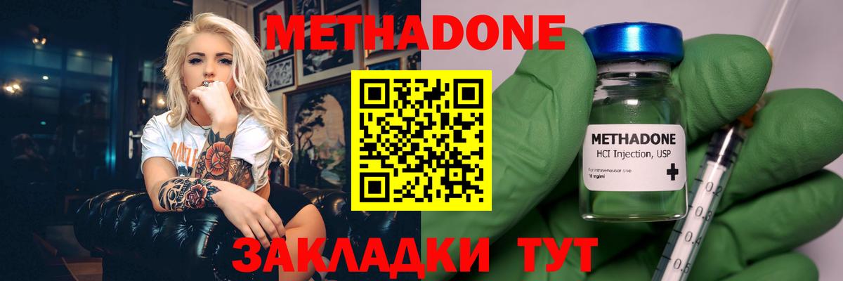 Белореченск  omg маркетплейс  Вход с VPN  Метадон мёд  Метадон белоснежный 