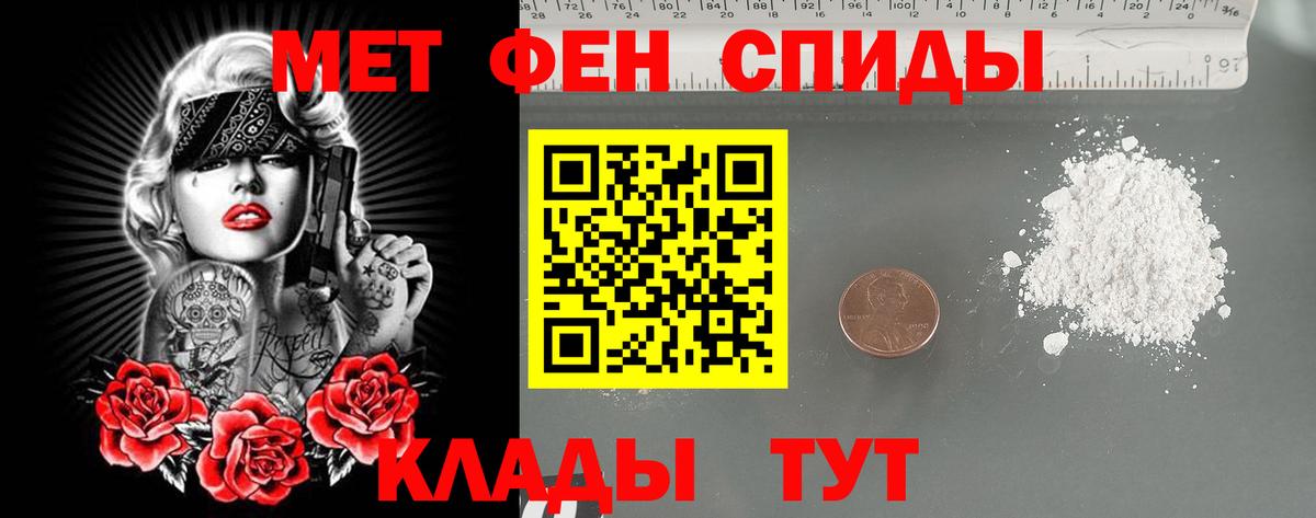 Метамфетамин Methamphetamine Белореченск