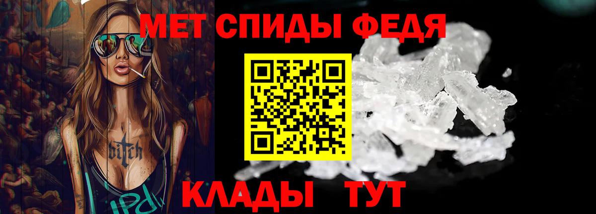 Белореченск  Первитин  Вход с VPN  Первитин пудра 