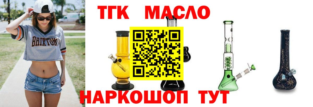Дистиллят ТГК вейп Белореченск