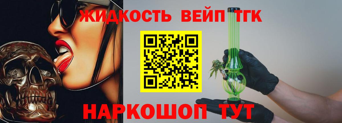 Дистиллят ТГК Wax  ТГК вейп с тгк  Белореченск  даркнет сайт  Вход с VPN 