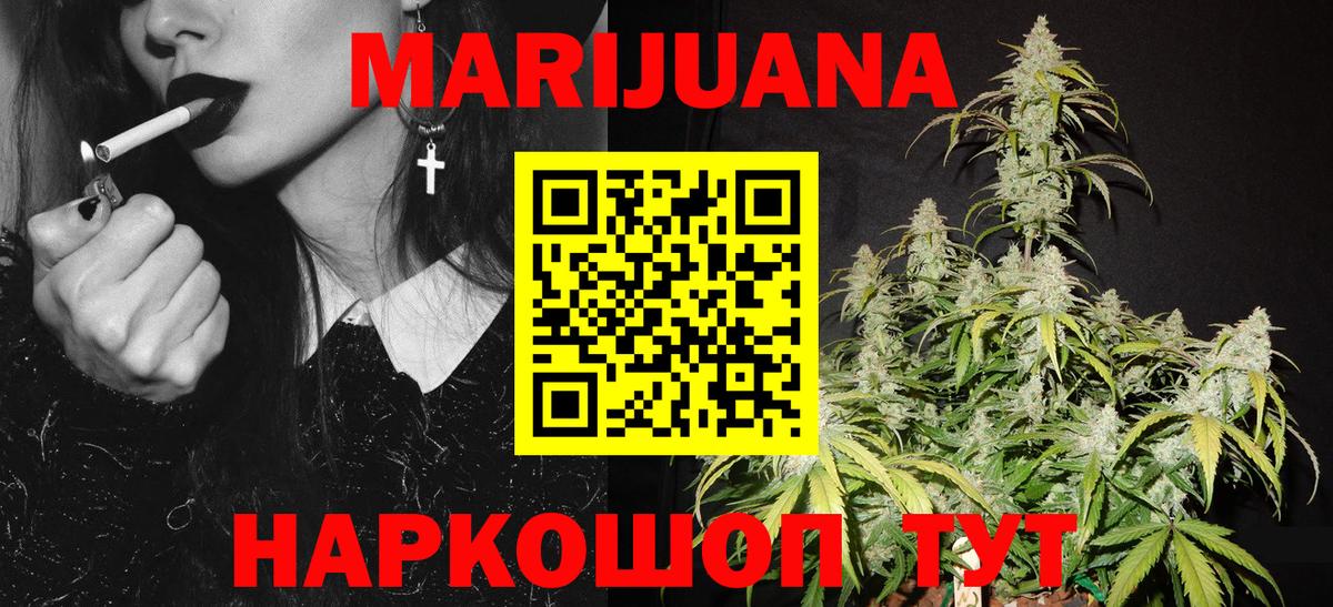 Бошки Шишки LSD WEED Белореченск